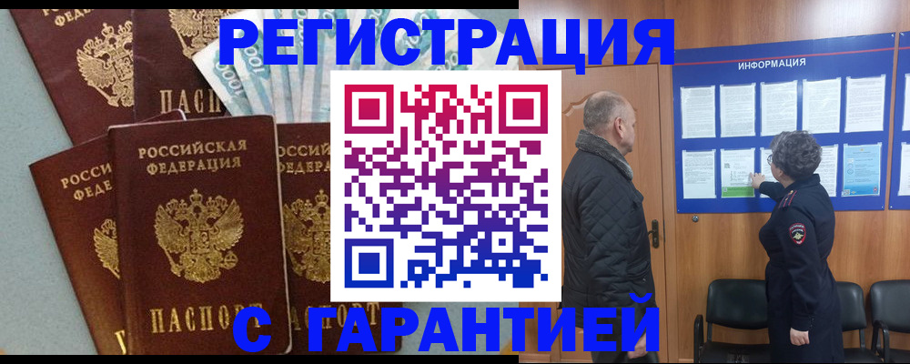 прописка иностранных граждан в Свердловской области