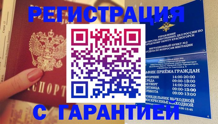 временная регистрация законно в Свердловской области